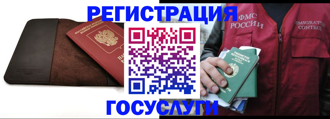 временная регистрация для всех в Приморско-Ахтарске