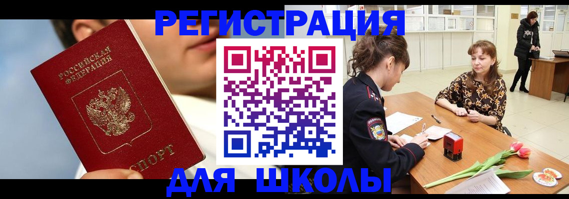 временная регистрация гарантия в Приморско-Ахтарске